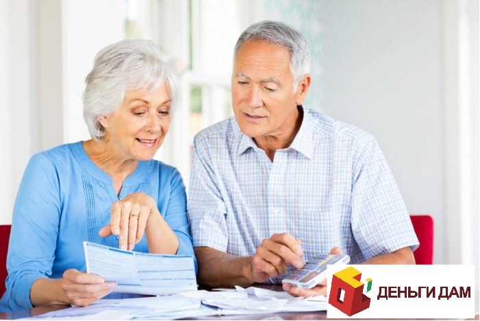 Обеспеченная старость