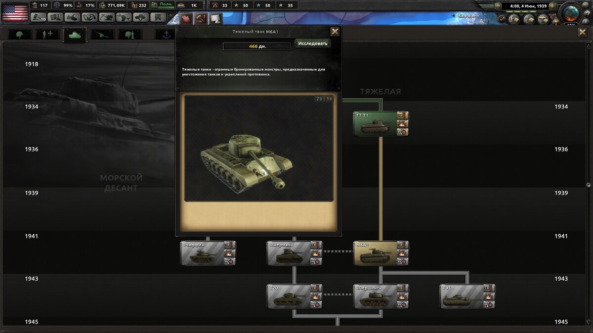 Хотя вблизи они не такие уж и хорошие, но это не сильно мешает играть