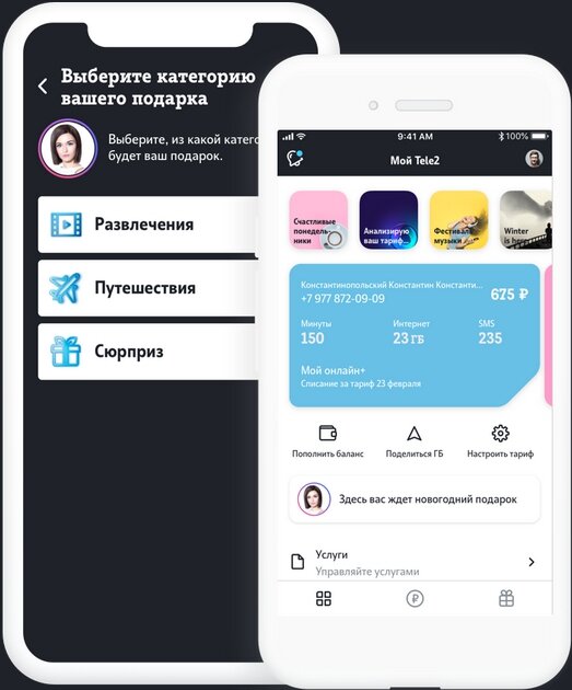 Выполнив вход, вы получите оповещение от бота Миа следующего содержания: «Здесь вас ждет новогодний подарок». В сообщении вы увидите 3 категории.
