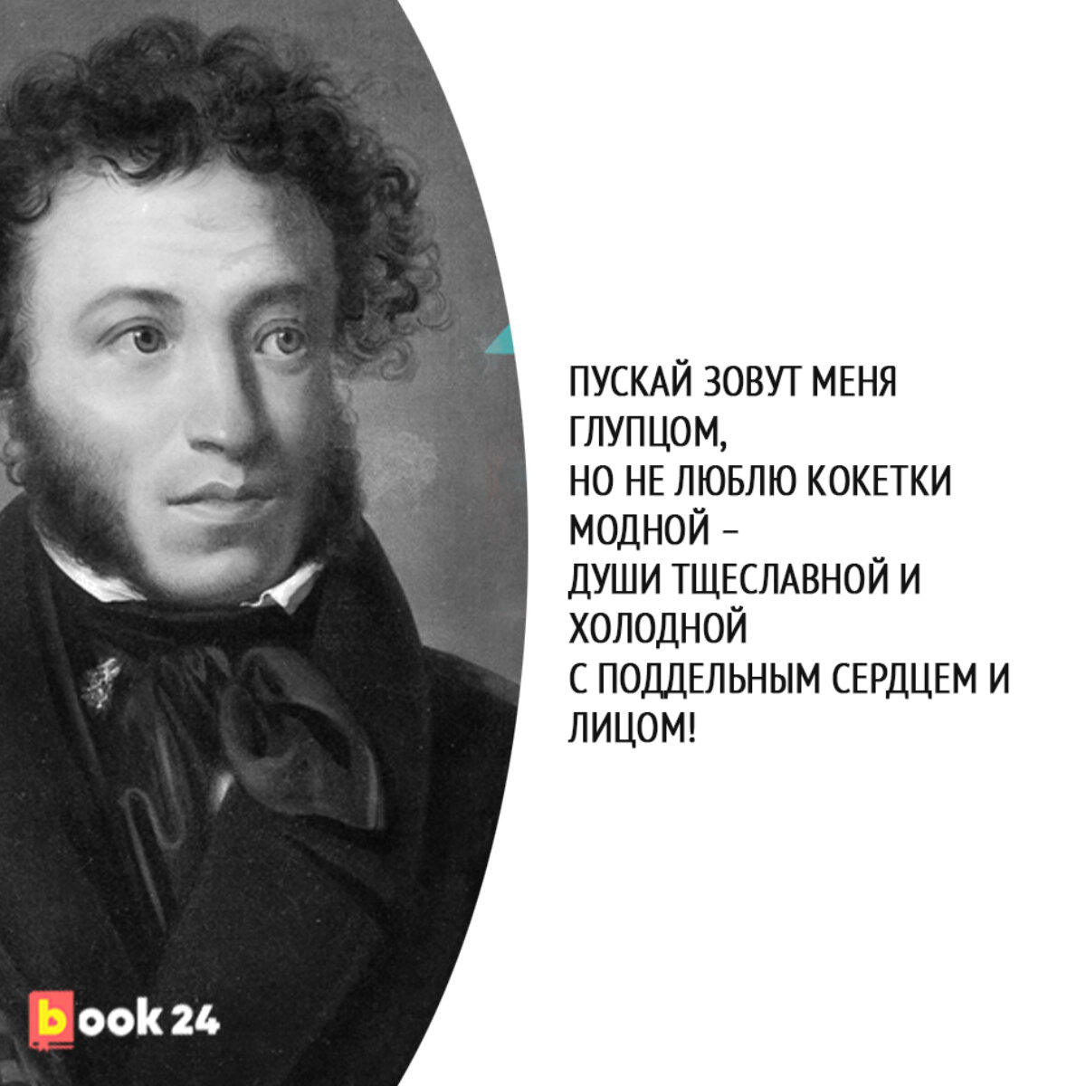 Толстого 5 пушкин. Пушкин а.с. "стихи".