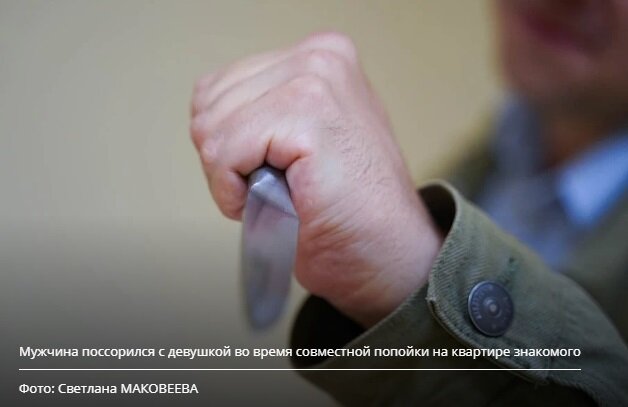 Фото: Светлана Маковеева