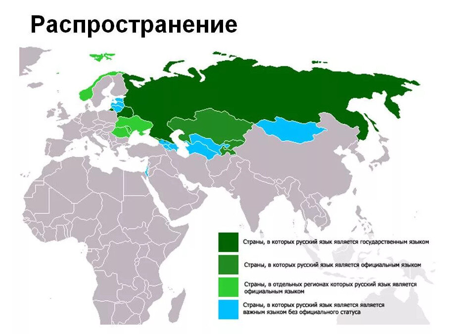 Карт 1 русский язык. Карта распространения русского языка в мире. Карта русскоговорящих стран. Распространение русского языка на карте мира. Распространенность русского языка в мире.