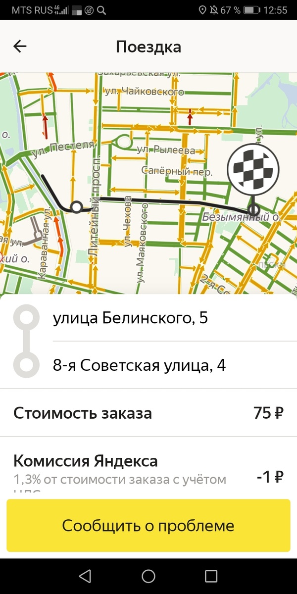 Близкая подача, но сумма конечно.