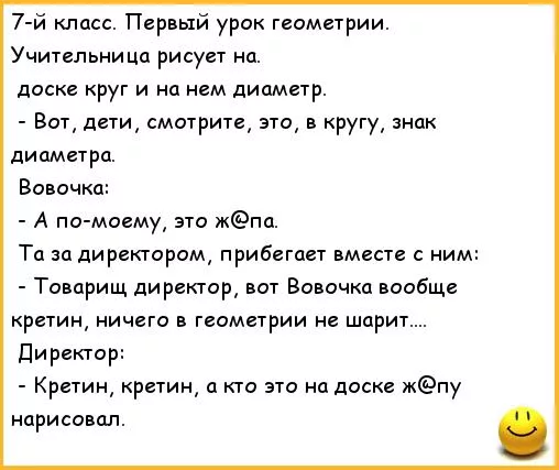 Смешной анекдот про вовочку с матом