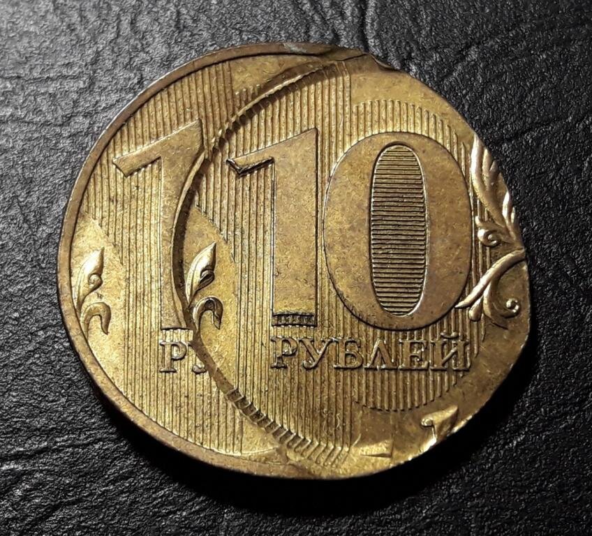Десяти рублевые бумажные. Самые дорогие десятирублевые монеты. Брак десятирублевых монет. Юбилейная десятирублевая монета 1905 года. Десятирублевая монета которая стоит 300000 рублей.