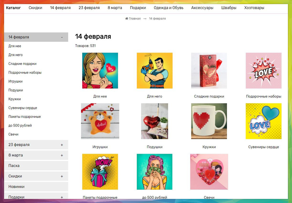  #день влюбленных 