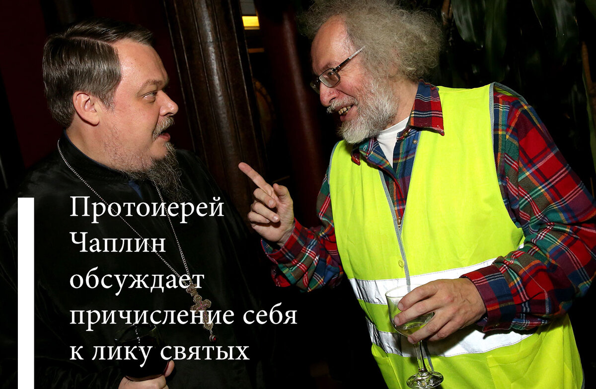 Всеволод Чаплин и Алексей  Венедиктов