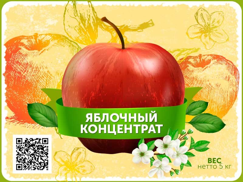 Яблочный концентрат 5 кг купить в интернет-магазине Самогонъ-Б12
