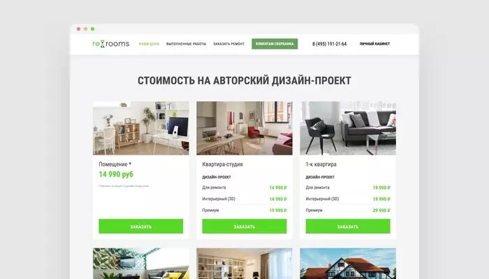 (Фото Rerooms.ru) 