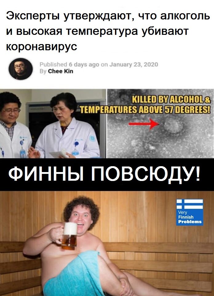 Изображение: Very Finnish Problems