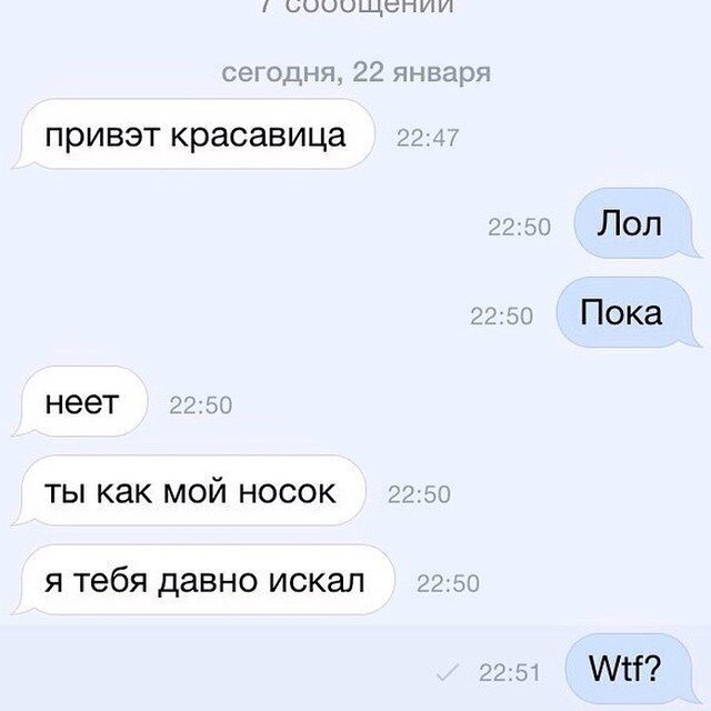 Картинки с подкатами к девушке