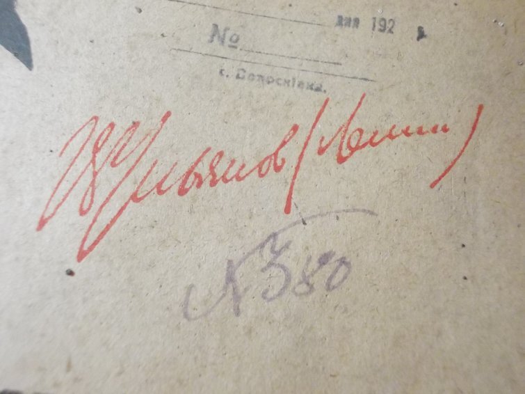 Образец подпись ленина