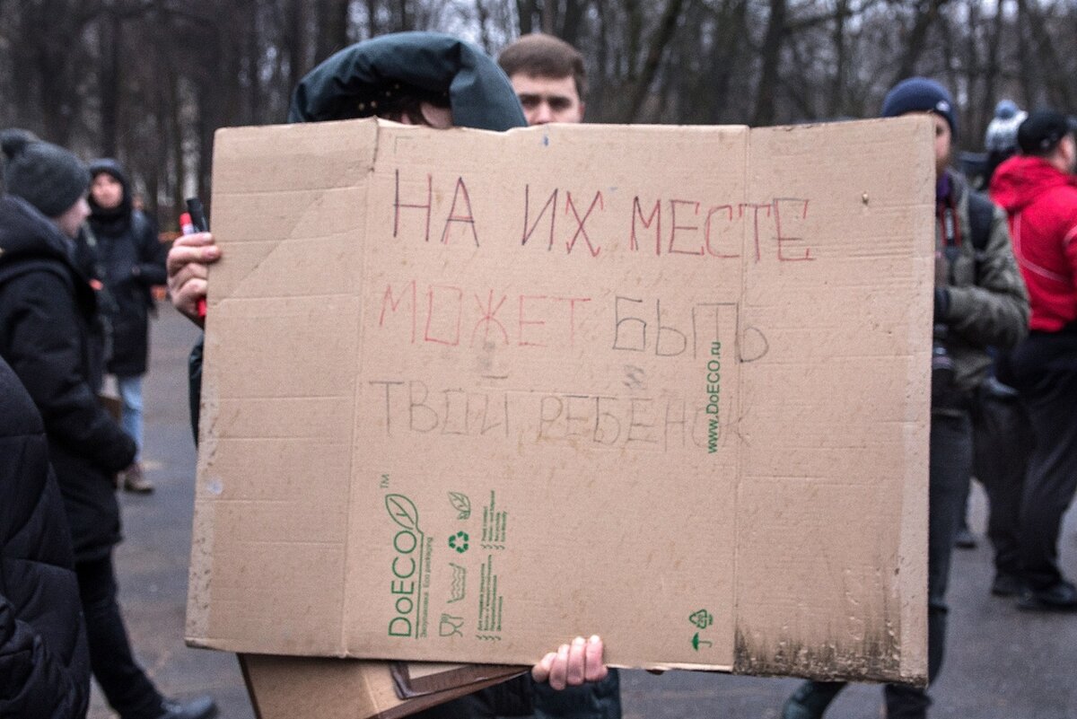 Самодельный плакат на митинге в Санкт-Петербурге, фото из группы "ВКонтакте" "Свободу фигурантам дела "Сети"