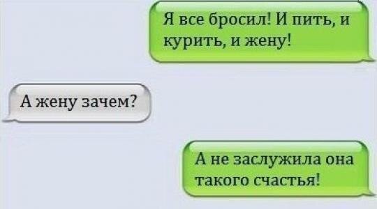 Он не бросит жену. Бросил пить прикол. Приколы про курение. Приколы бросил пить бросил курить. Бросить курить юмор.