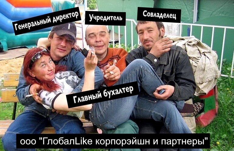 Типичный корпоратив  российского холдинга после реорганизации. 