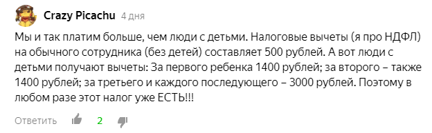 Ну тогда тем более.