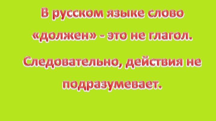 Телефон не отремонтирован какая часть речи