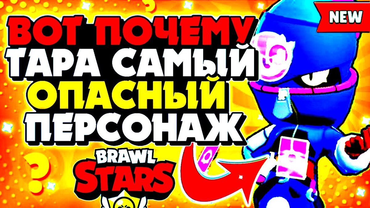 Самый сильный персонаж в BRAWL STARS | Акбар Аканаев | Дзен