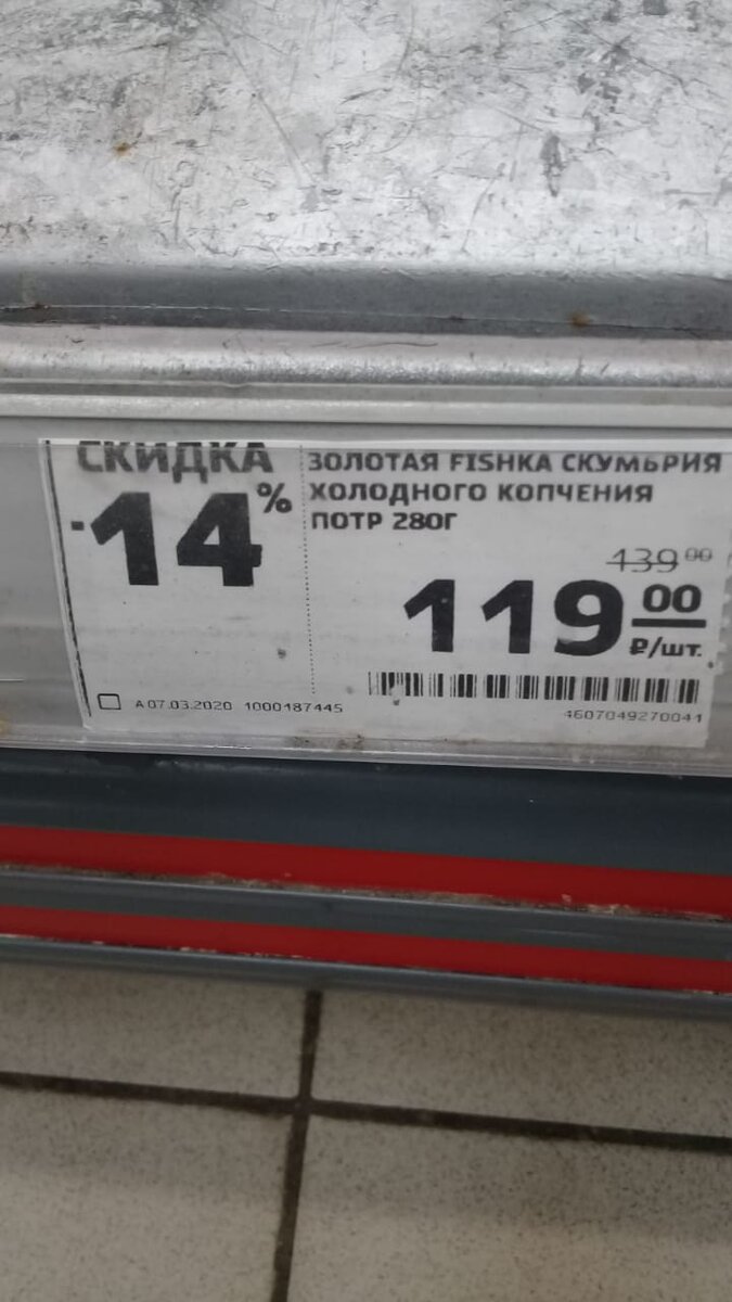 Всё видно, всё читается? Согласитесь, 119 лучше, чем 139!