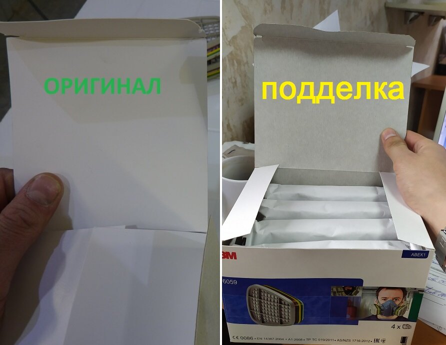 На фотографии видно что коробка с оригиналом отличается. 