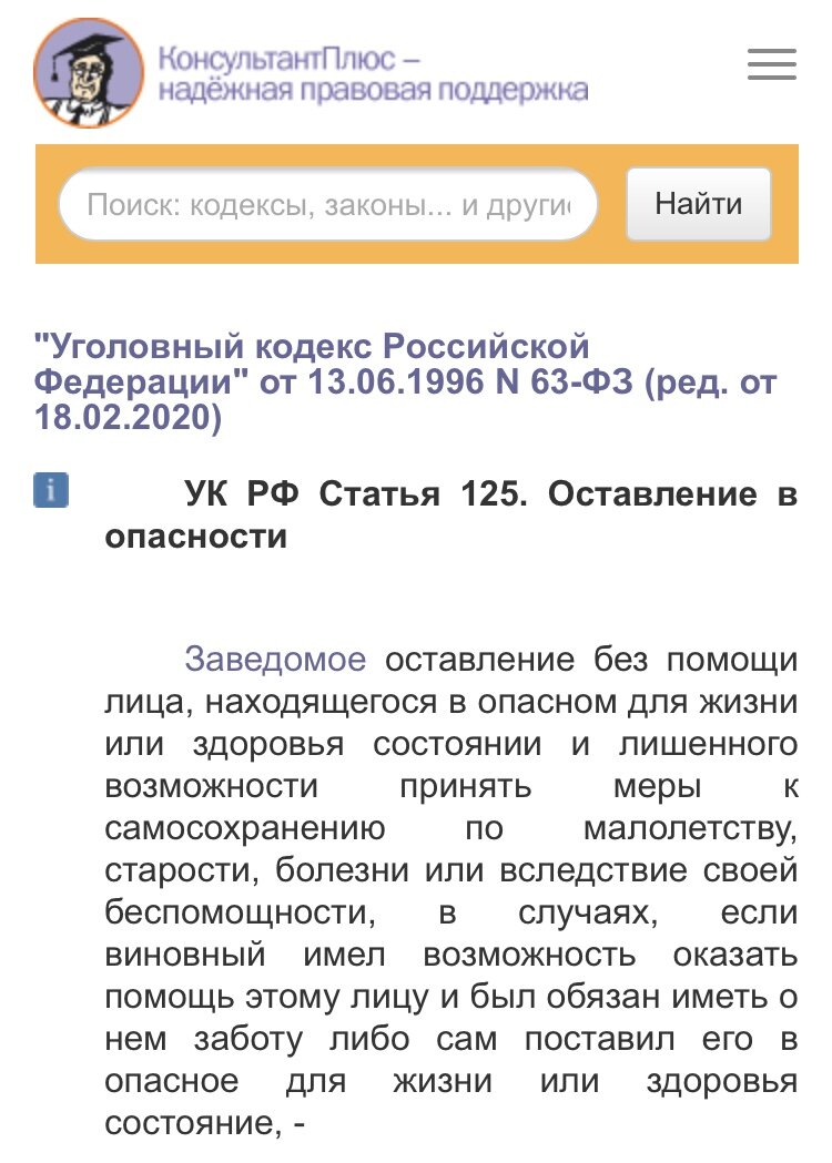 Ключевая фраза в нашем случае – «по малолетству»
