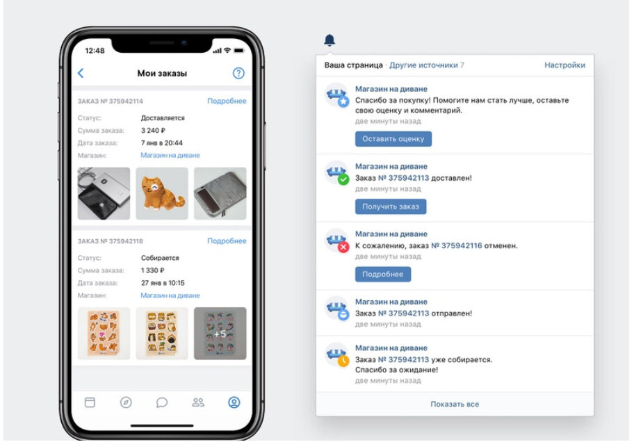 "Магазин на диване" или "Магазин 2.0" 