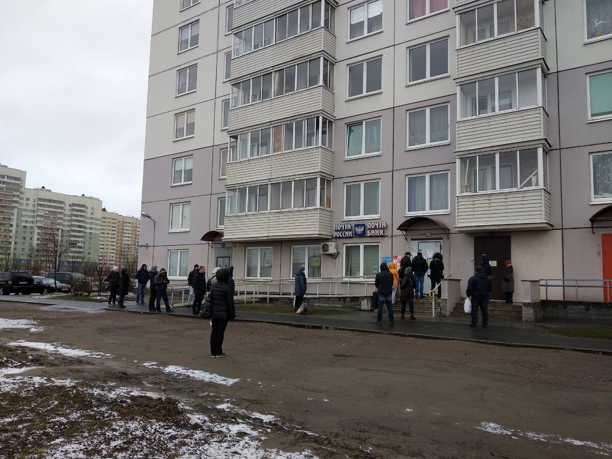 Очередь на почту России 02.04 марта