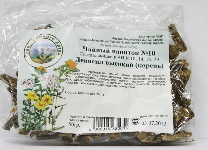 Девясил можно купить в аптеке или заготовить самостоятельно