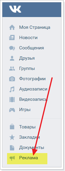 В аккаунте Вконтакте есть рекламный кабинет, через который можно автоматически размещать рекламный пост в других сообществах.