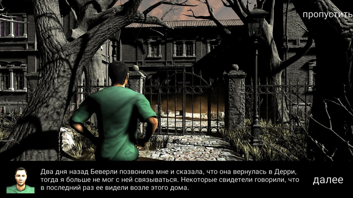 Скриншот из игры