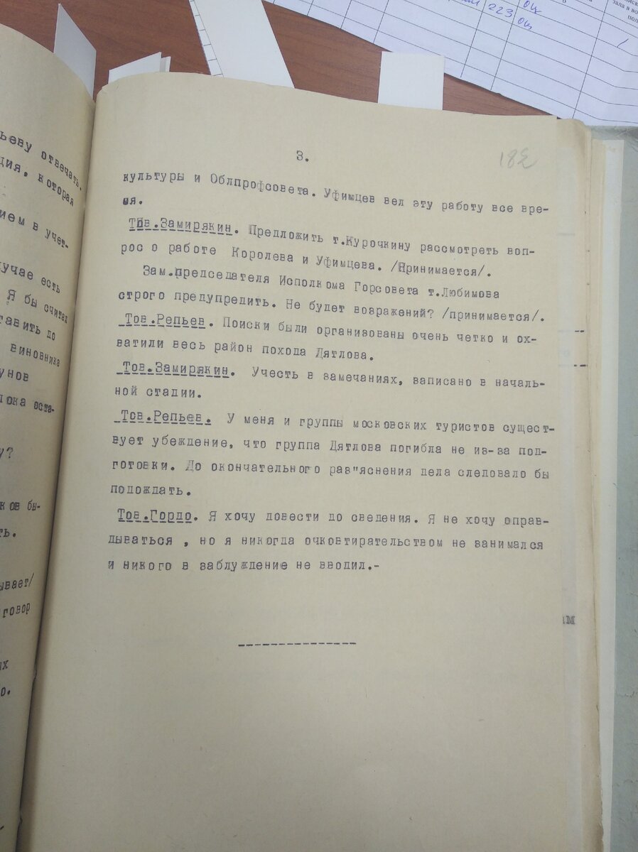 Глава 23. «А пенсию просите у военных». | Что ждать от власти? | Дзен