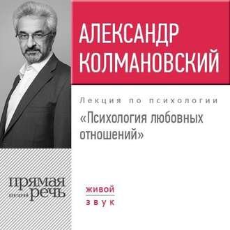 Александр Колмановский