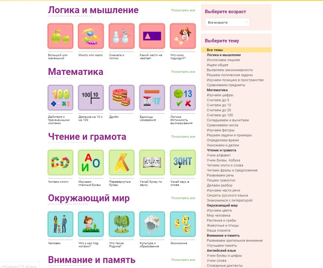 скин с сайта iqsha