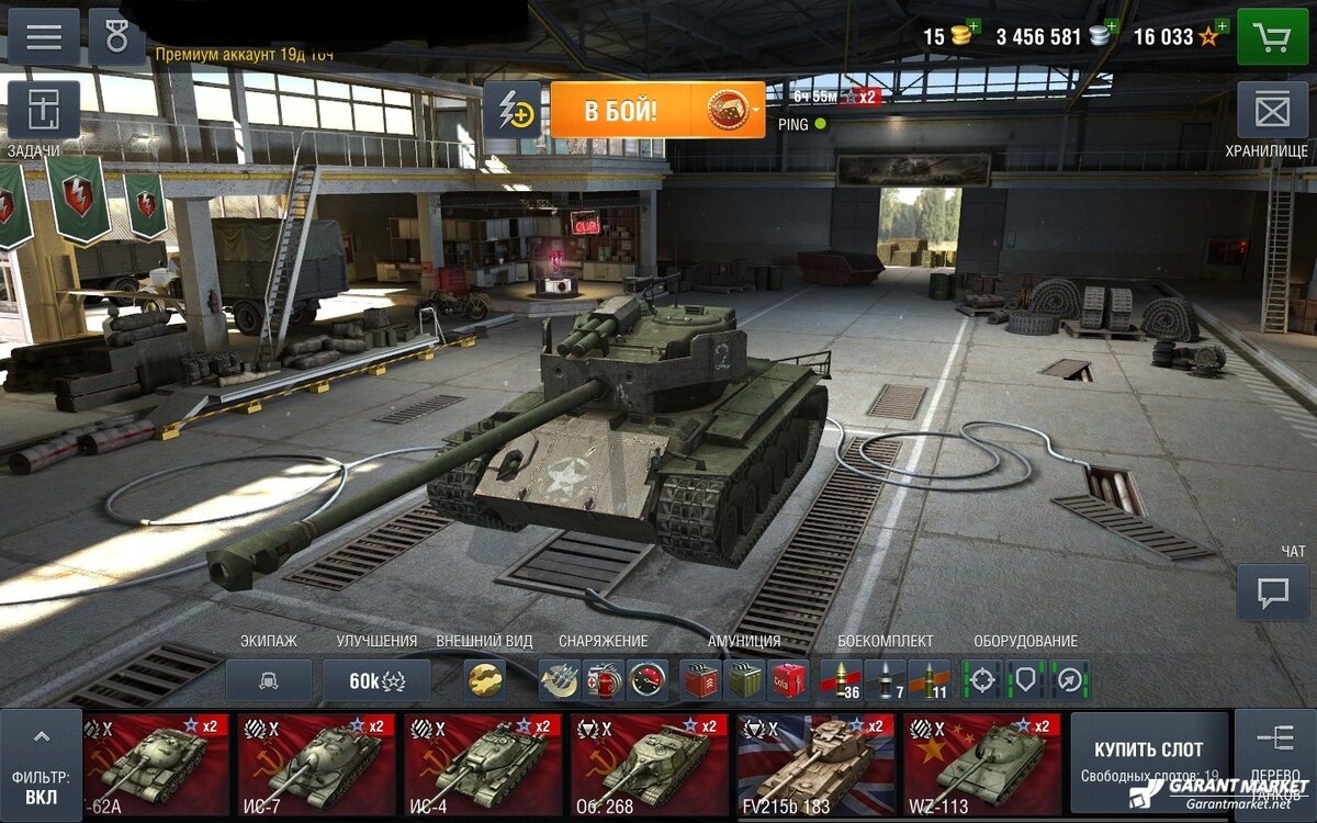 World of Tanks Blitz ангар