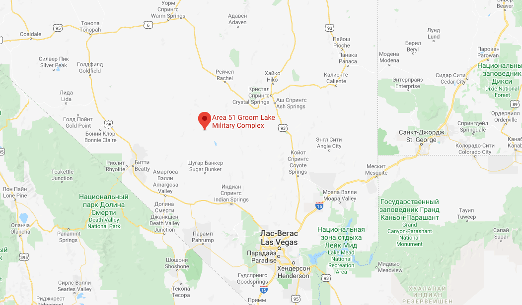 База Зона 51 в США