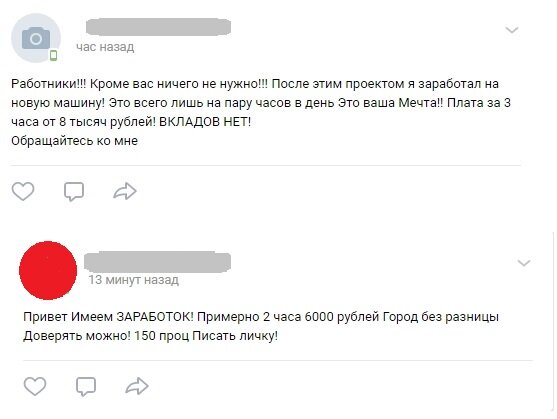 размещалось на доске объявлений вконтакте