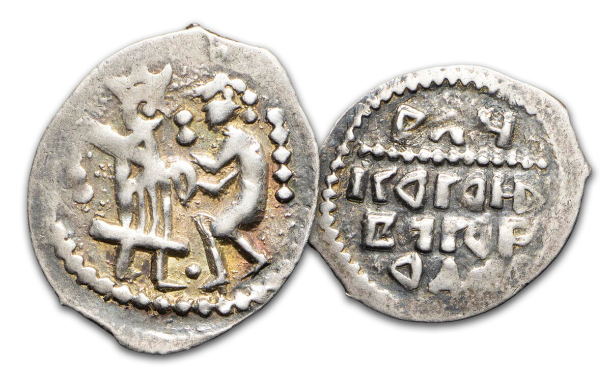 Великий Новгород (1420–1478). Пореформенная деньга (до 1456 г.). Интернет аукцион «Монеты и Медали» №9, лот 3.