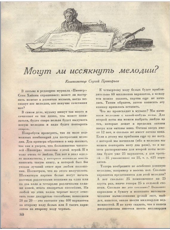 Могут ли иссякнуть мелодии. Могут ли иссякнуть мелодии 2 класс презентация. Могут ли иссякнуть мелодии 2 класс презентация. Мелодия душа музыки 3 класс. Могут ли иссякнуть мелодии 2 класс презентация.