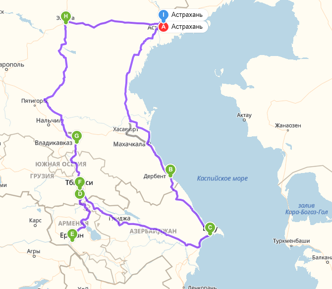 Маршрут путешествия по Кавказу, сентябрь 2018