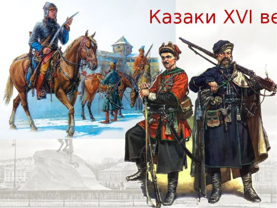 Века ю. Донские казаки 17 век. Донской казак 16 века. Казаки 16 века. Служилые казаки в России 17 века.