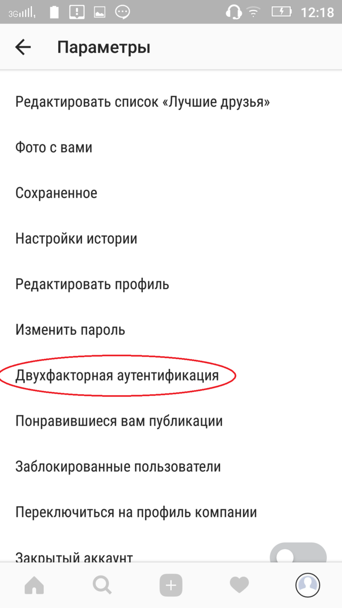 Двухэтапная аутентификация телеграмм где находится в андроиде фото 82