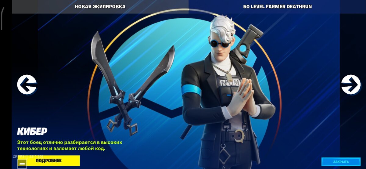 Набор "ПЕРЕХВАТ ДАНННЫХ"