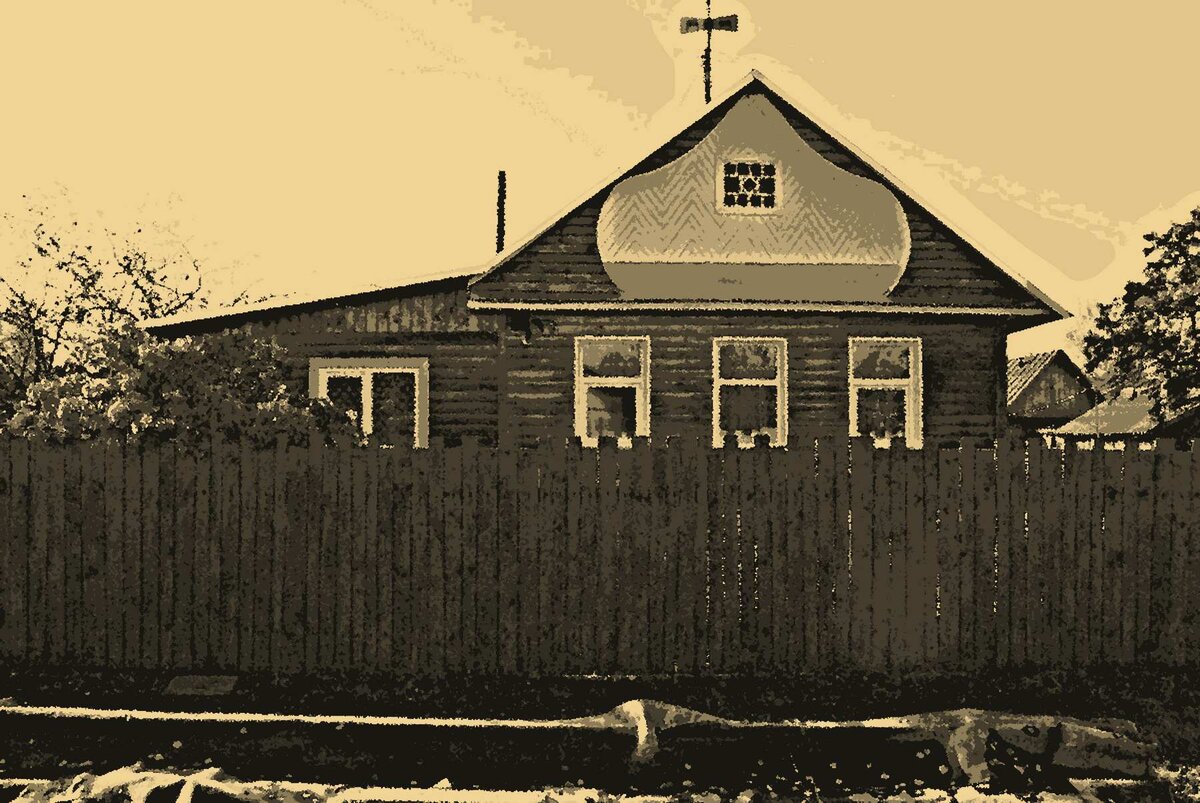 Вот он дом этот