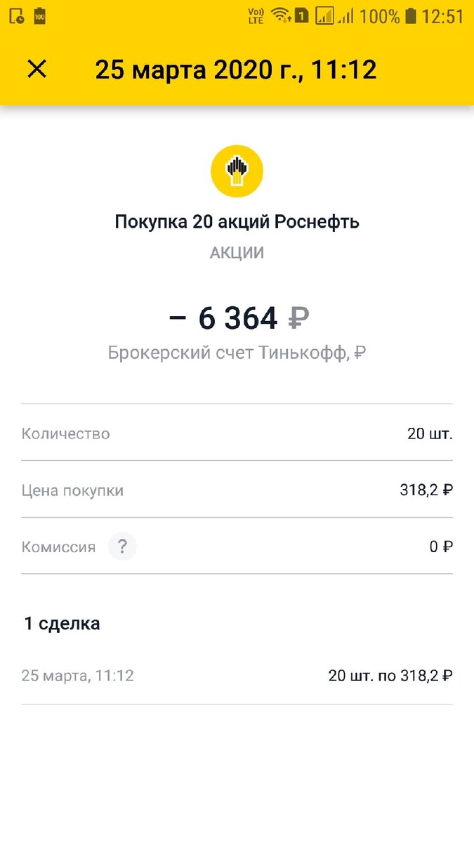 Мои первые акции))) ✌