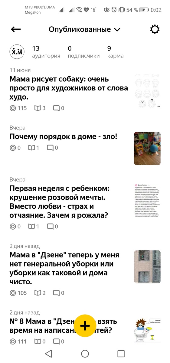 Уж третий день идёт к закату, показов нуль. 