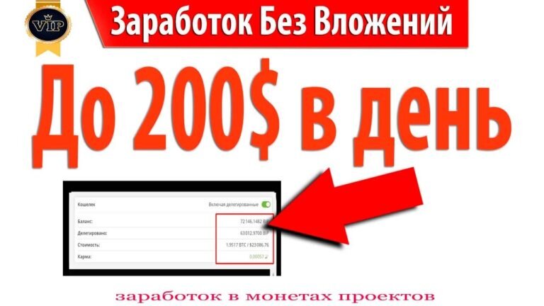 Заработок в интернете