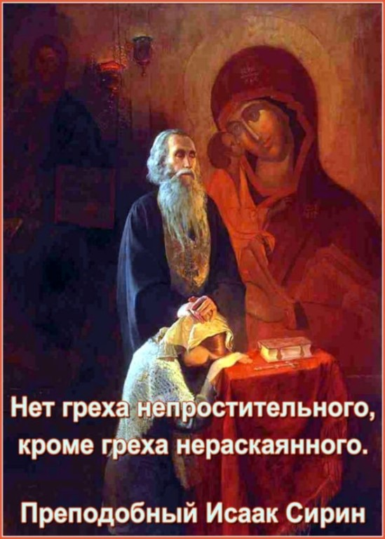 Исповедь цитаты