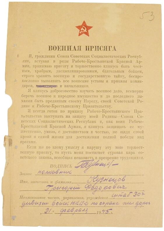 Слова присяги солдата. Военная присяга СССР 1941 года. Присяга в красной армии 1941. Присяга красной армии. Присяга СССР текст Военная.