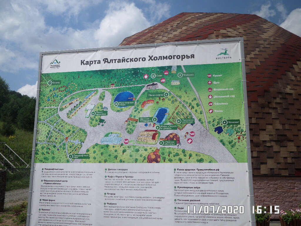 вот такая карта имеется на  входе в парк