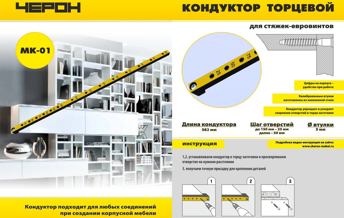 Про соединение на конфирмат (евровинт)